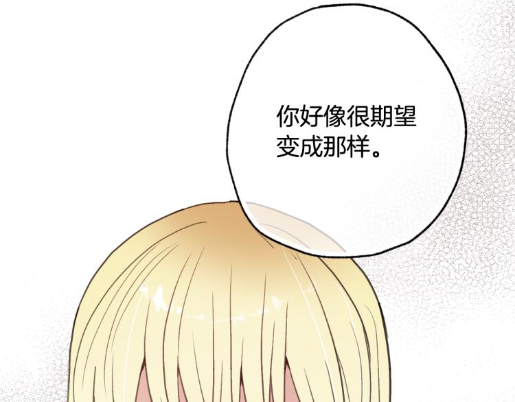 第61话 侍女长的疑惑81