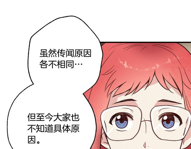 第44话 温特公爵夫人登场28