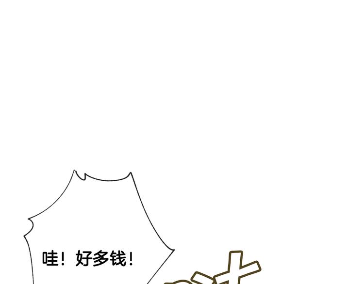 第5话 我想和你结婚！4