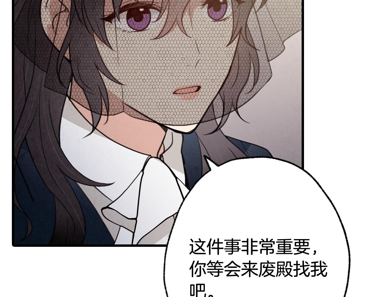 第77话 真公主遭威胁31
