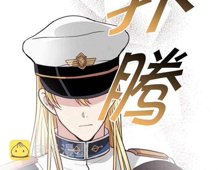 第43话 这便是我的魅力91