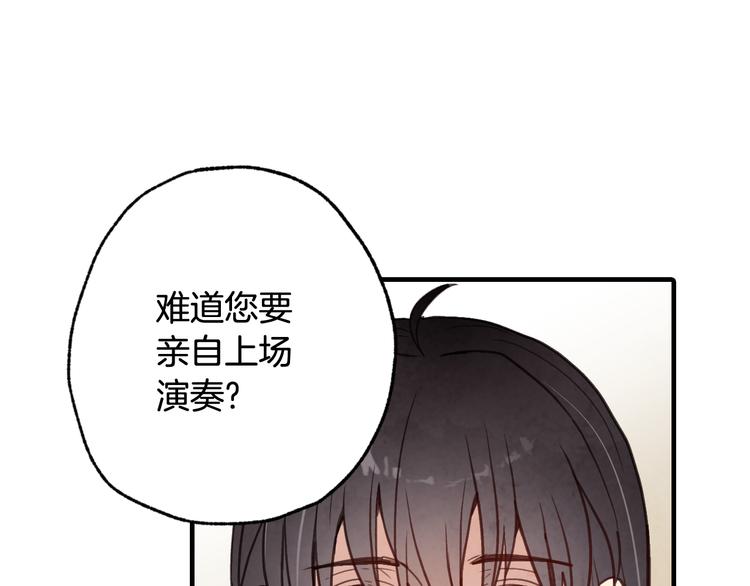 第45话 邀请公主跳舞25