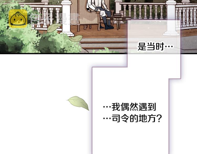 第43话 这便是我的魅力142