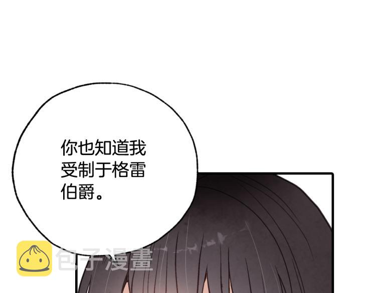 第62话 央求一起出行173