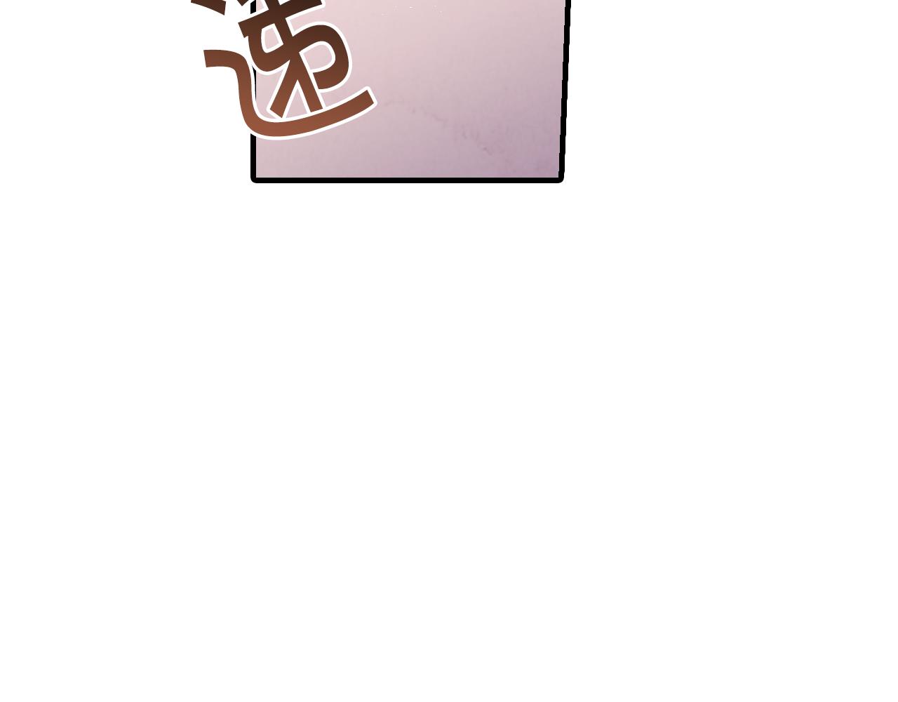 第75话 母女对峙92