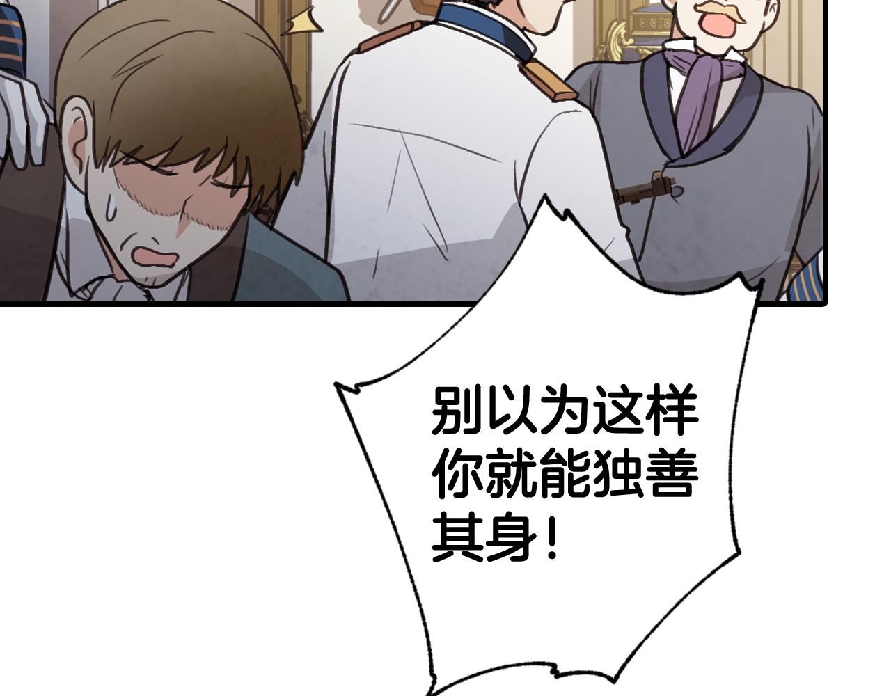 第71话 奸计被揭穿151