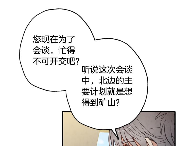 第61话 侍女长的疑惑26