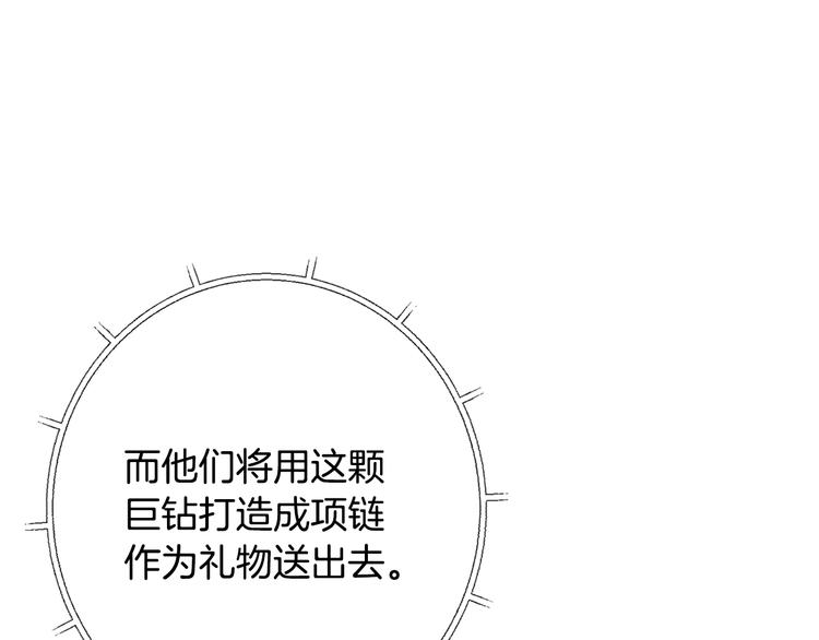 第6话 偷宝石计划18