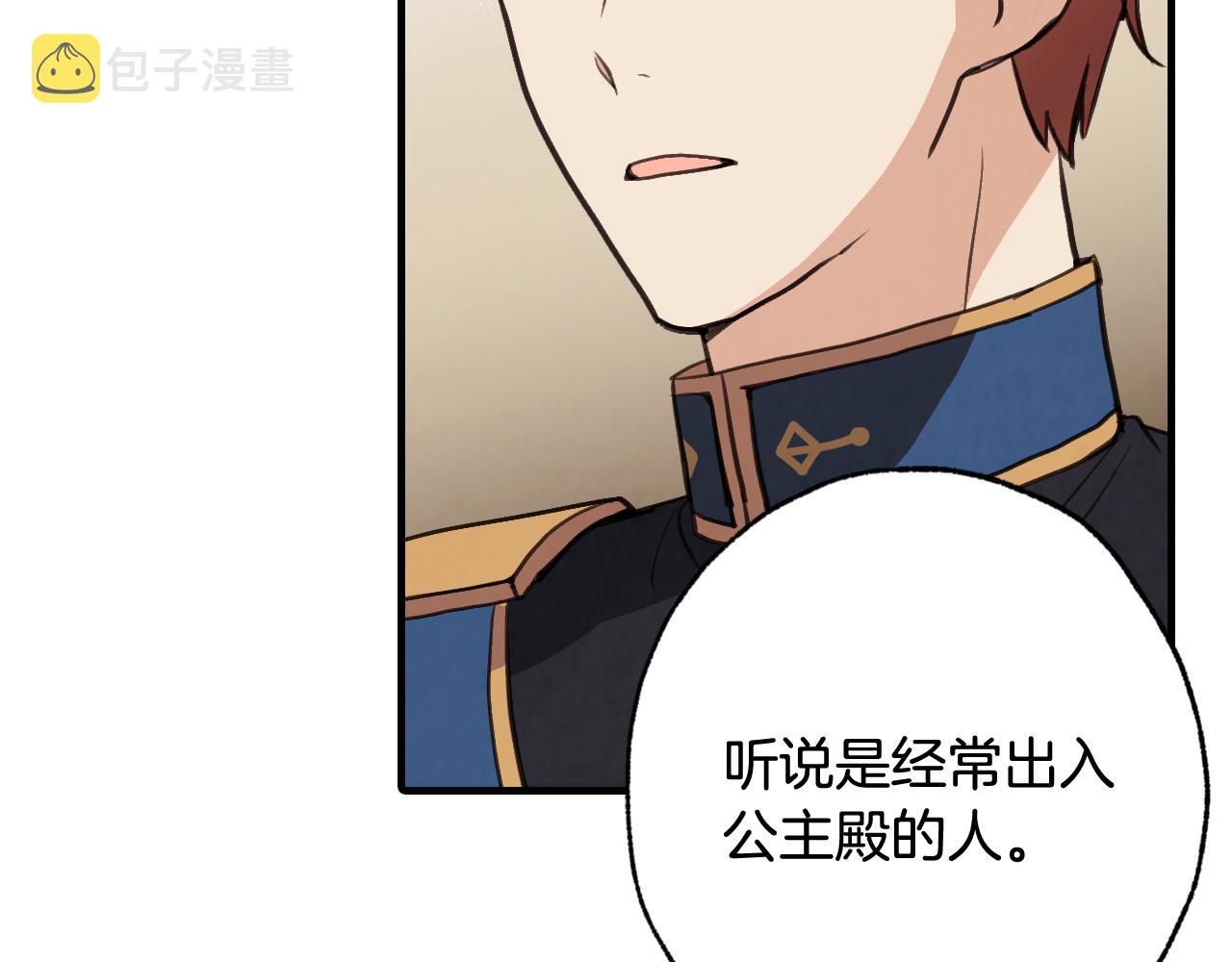 第79话 娶你爲妻144