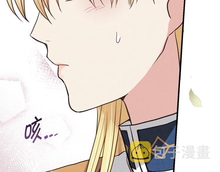 第43话 这便是我的魅力202