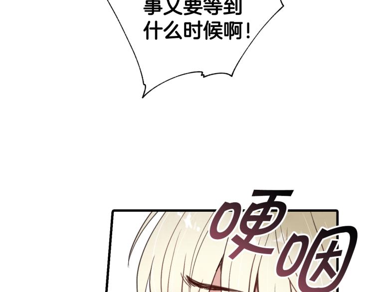 第60话 假公主撒泼158