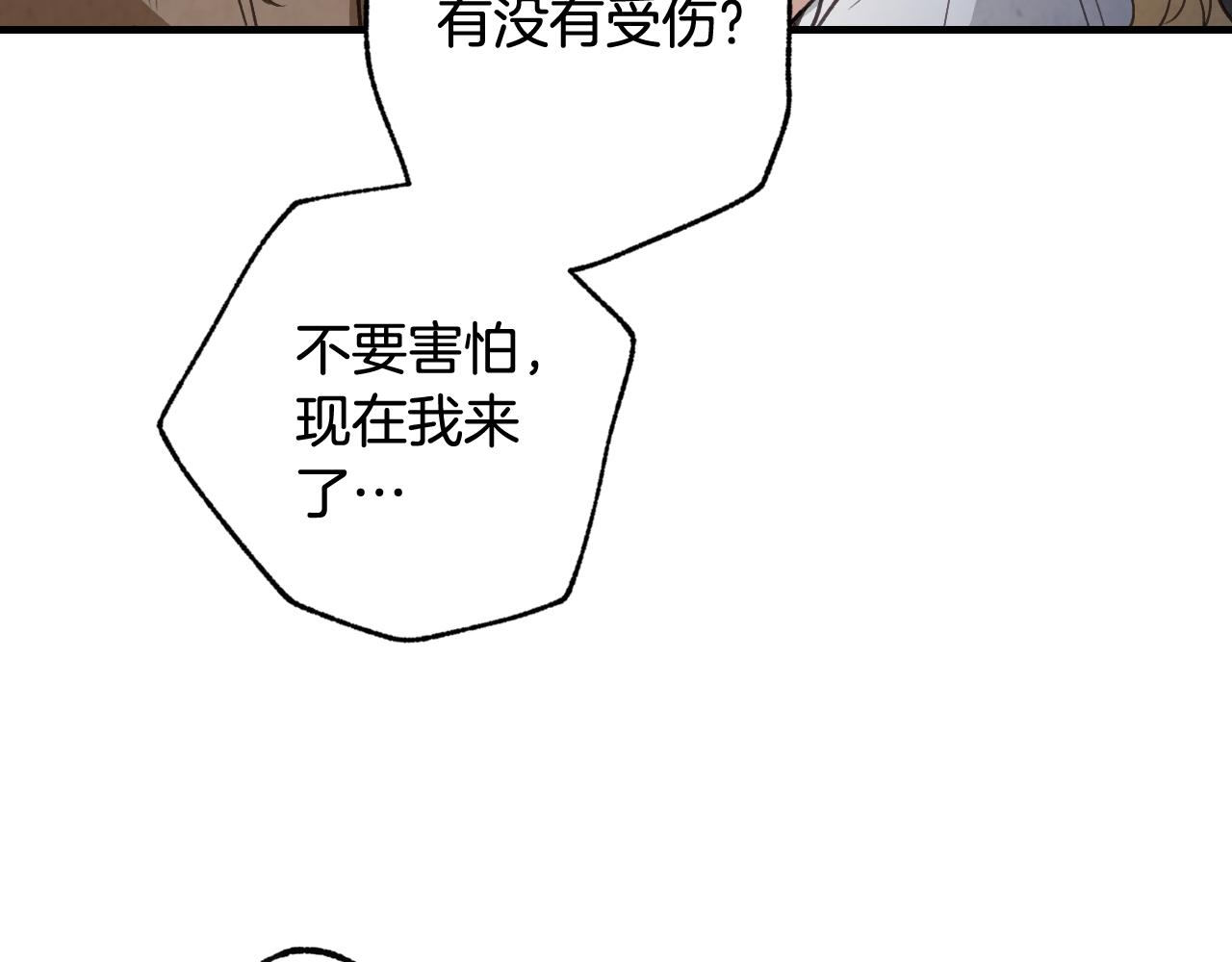 第79话 娶你爲妻76