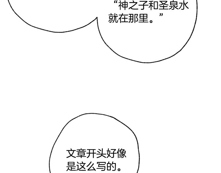 第65话 神之子发源地34