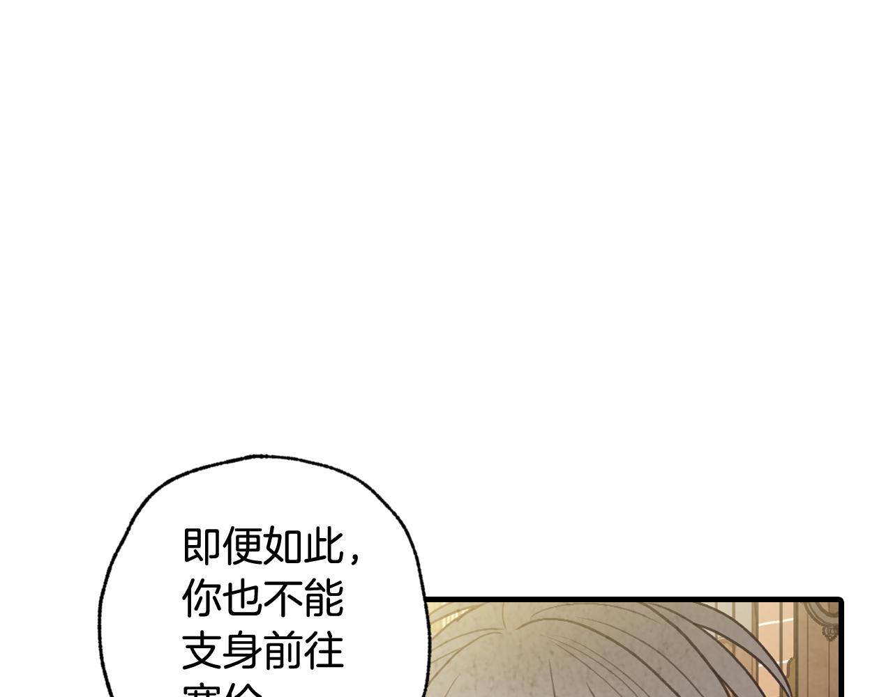 第83话 一人前去8
