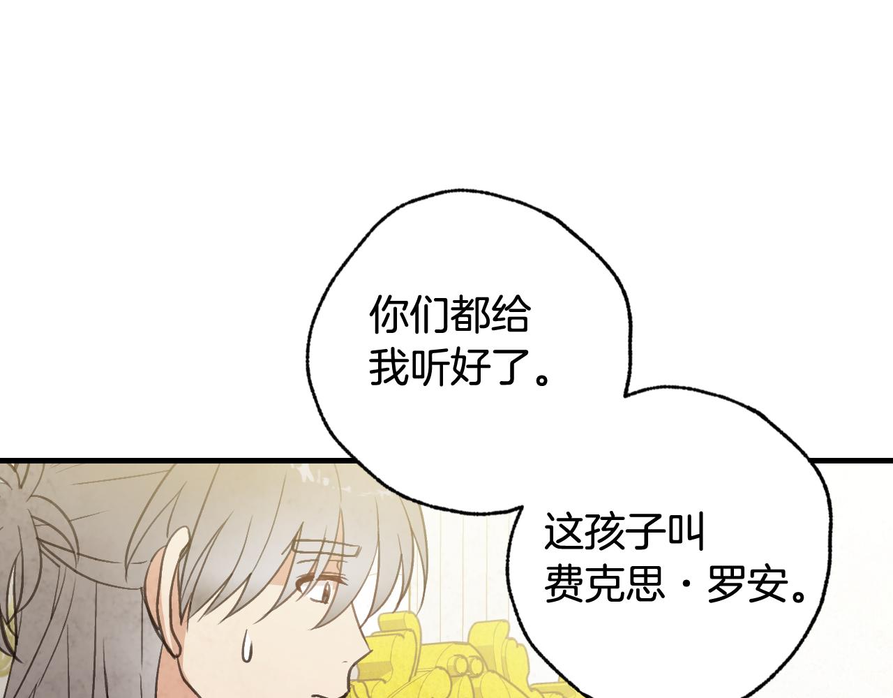 第73话 被废女皇回归106