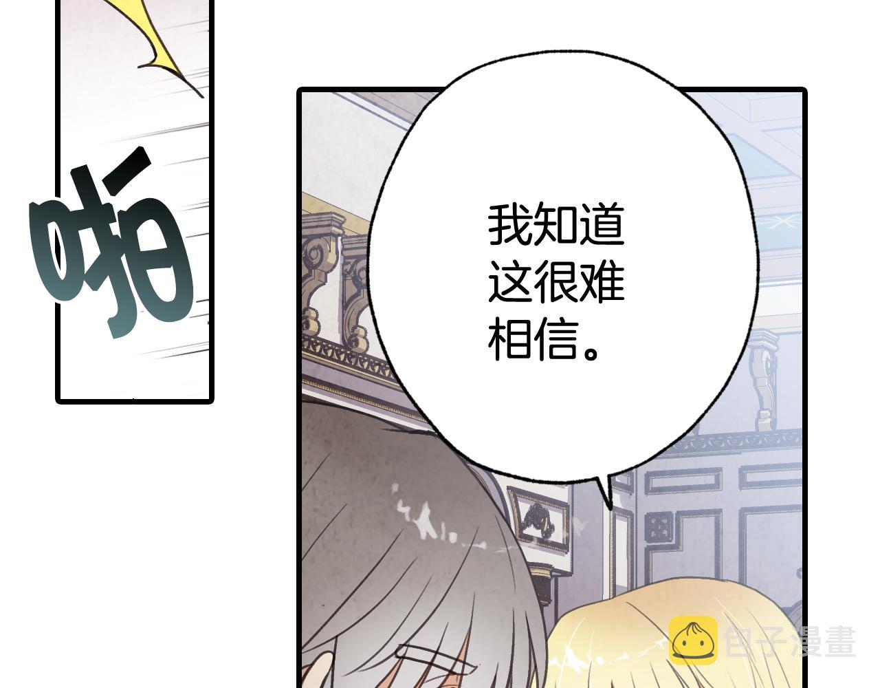 第79话 娶你爲妻118