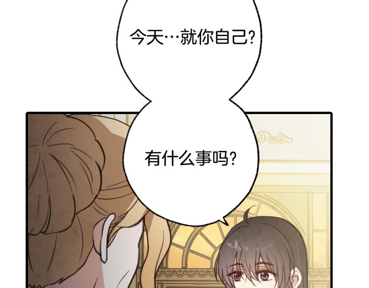 第61话 侍女长的疑惑106