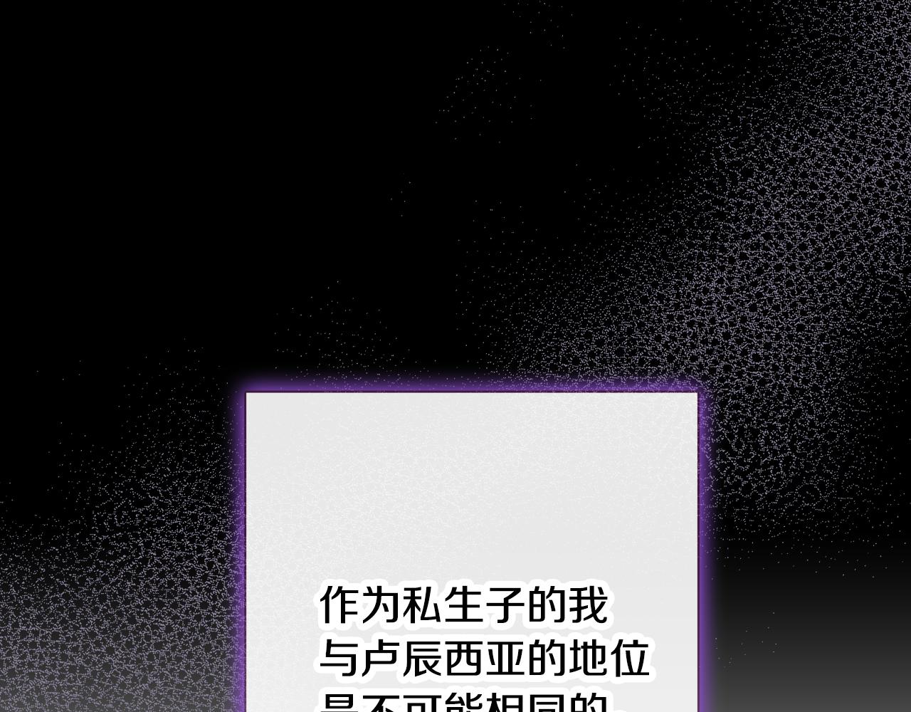 第67话 去见女皇25
