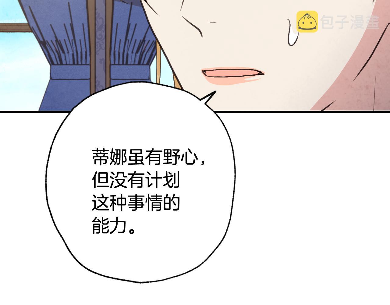 第81话 去救公主15