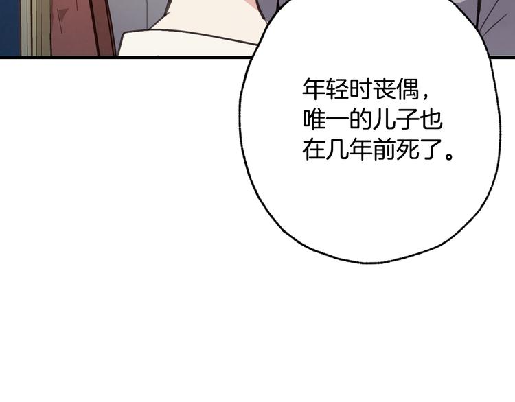第44话 温特公爵夫人登场32