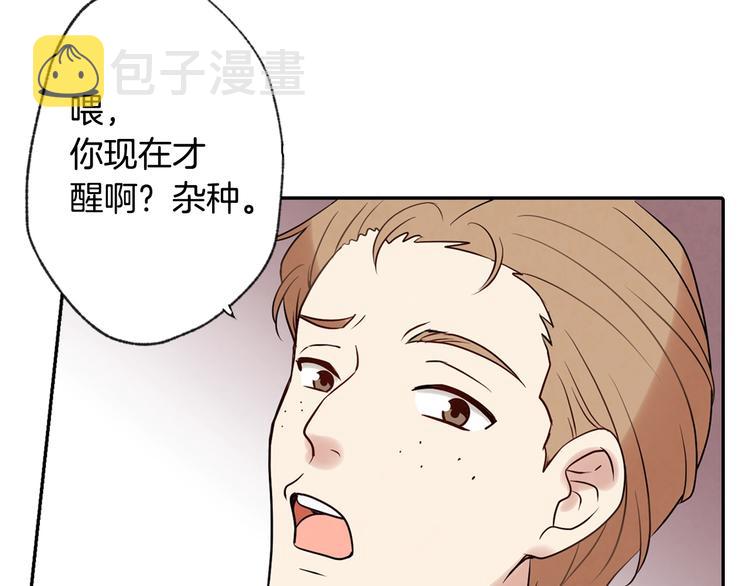 第2话 三个月前的事37