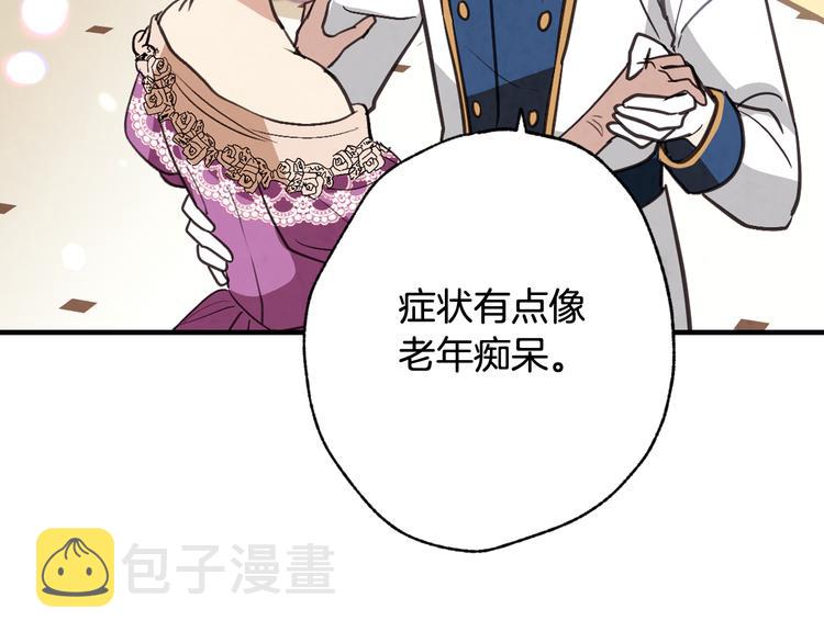 第47话 共跳一支舞189