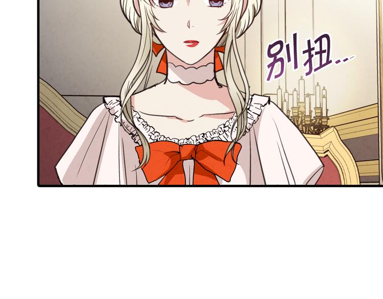 第45话 邀请公主跳舞46