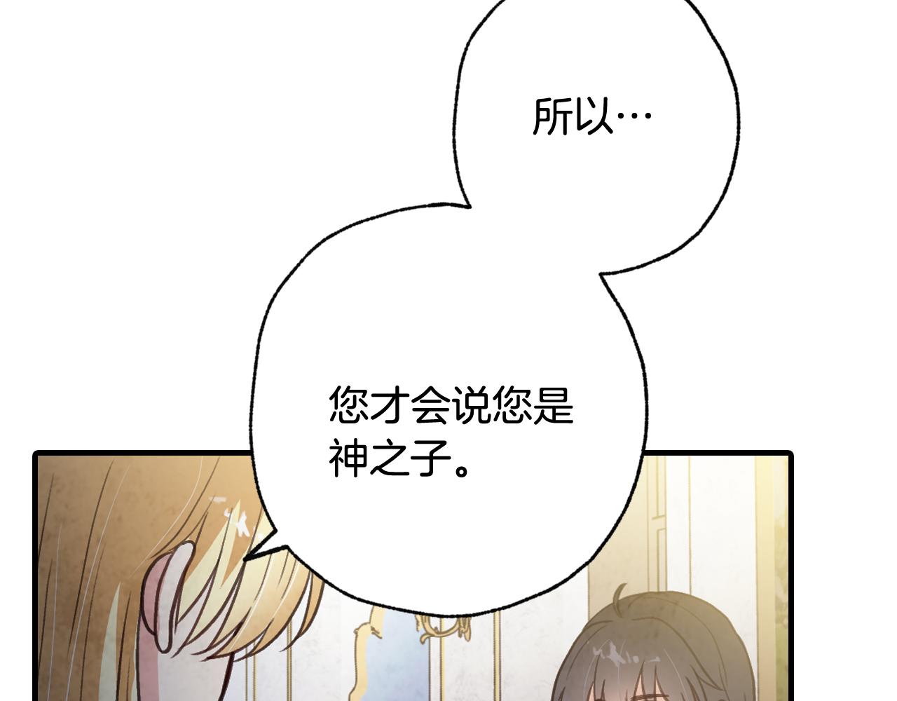 第69话 我爱你82