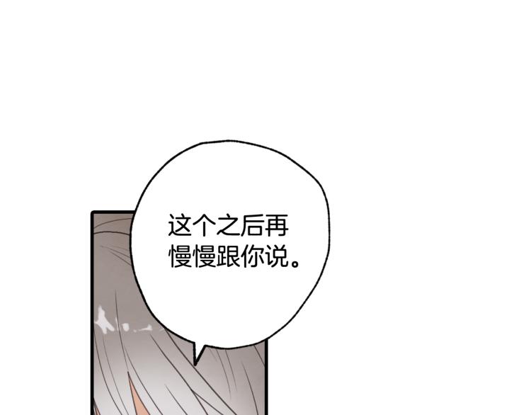 第62话 央求一起出行197