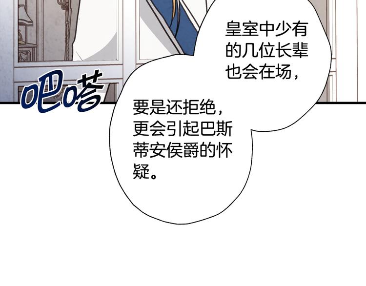 第43话 这便是我的魅力33