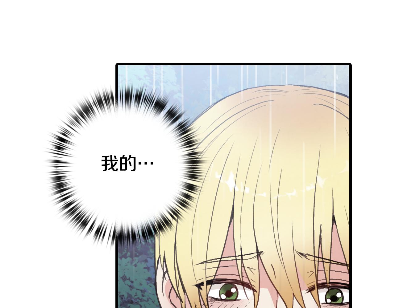 完结篇 终成眷属91