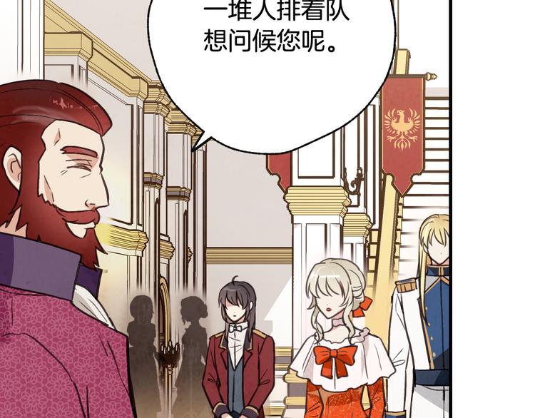 第44话 温特公爵夫人登场90
