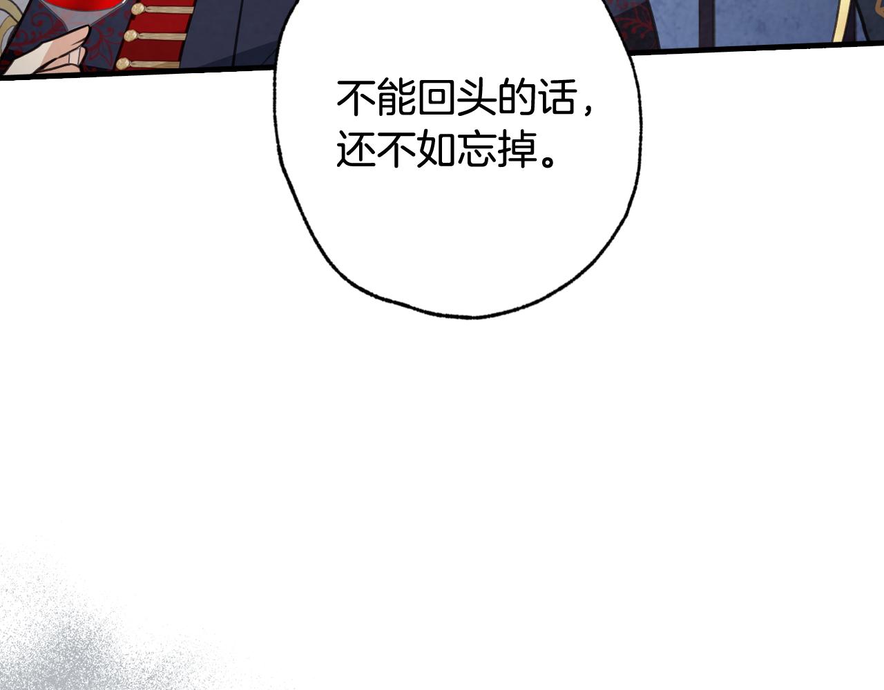 第85话 带回忆的宝石90