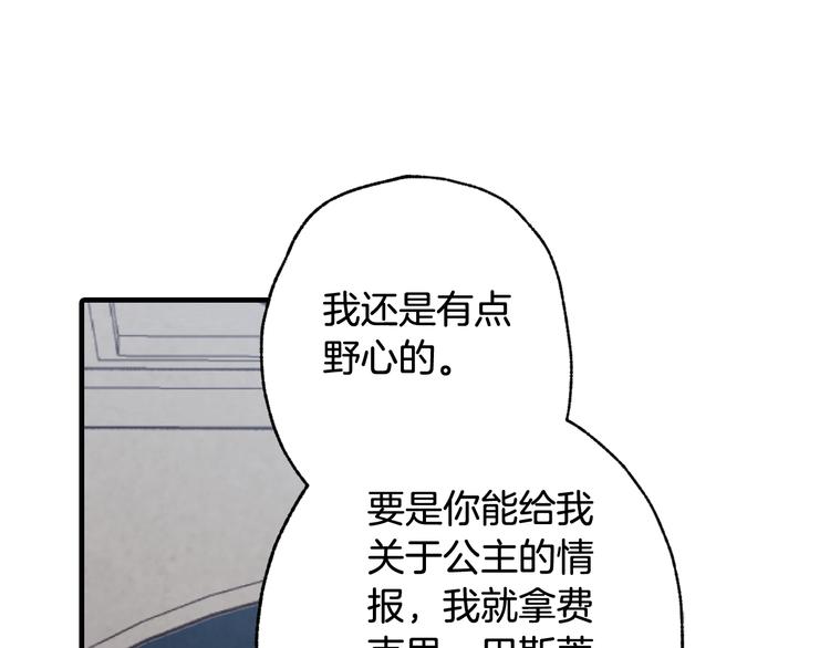 第44话 温特公爵夫人登场181