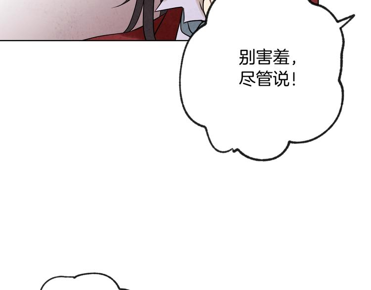 第3话 第九次转世12