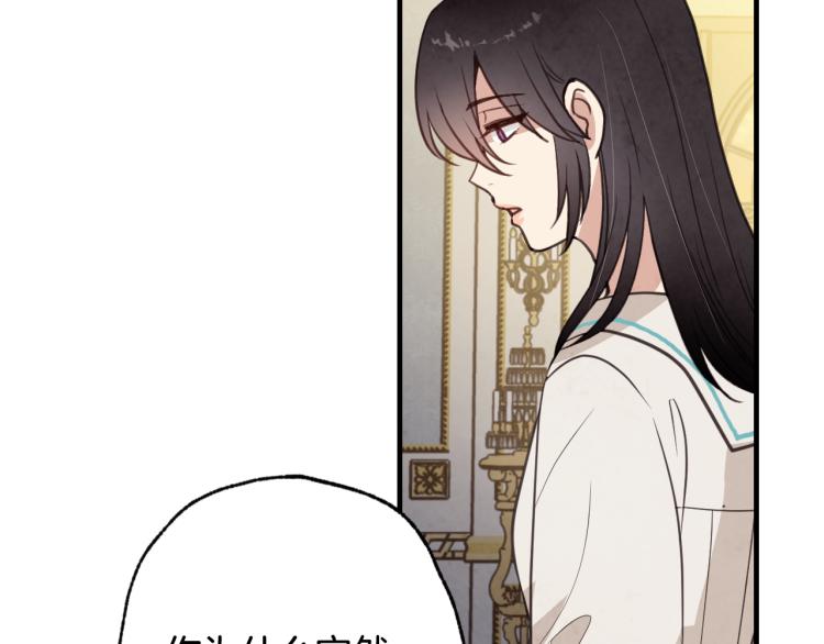 第61话 侍女长的疑惑128