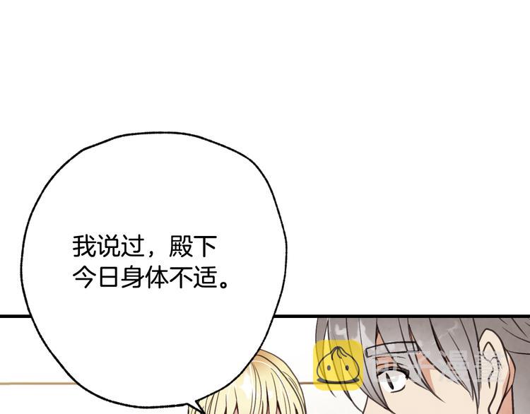 第45话 邀请公主跳舞78
