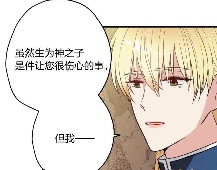 第65话 神之子发源地68