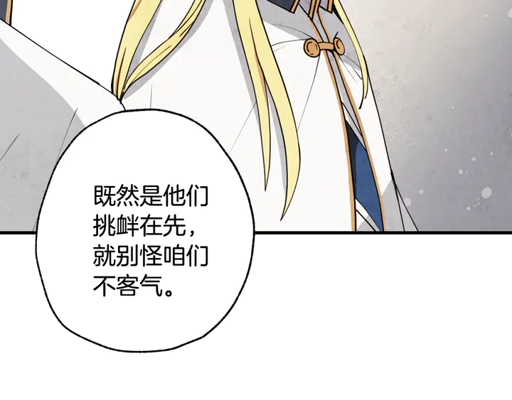 第19话 紫色的瞳孔17