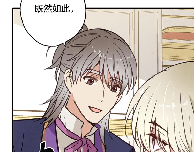 第45话 邀请公主跳舞74
