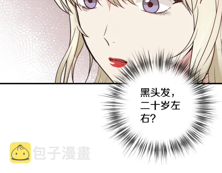 第58话 假公主的愤怒57