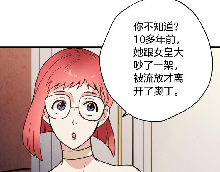 第44话 温特公爵夫人登场24