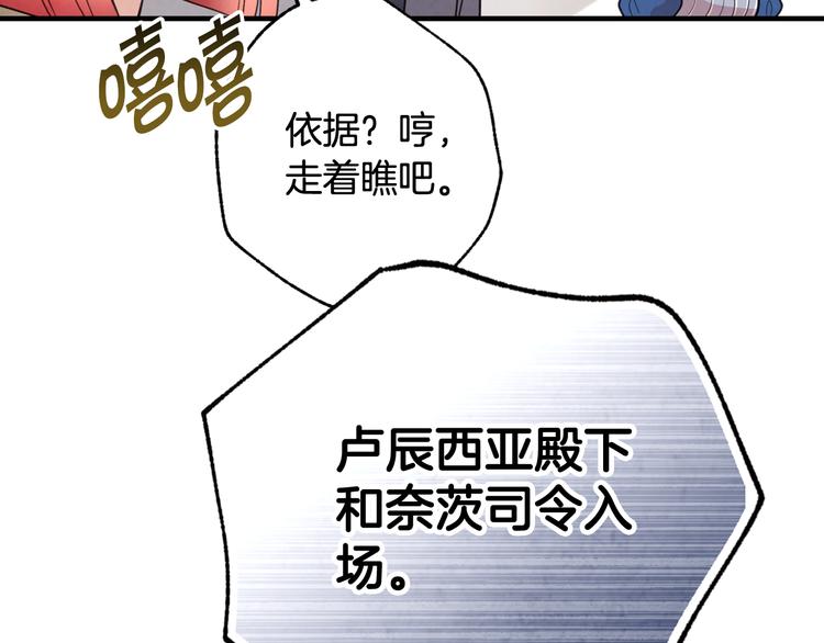 第44话 温特公爵夫人登场43