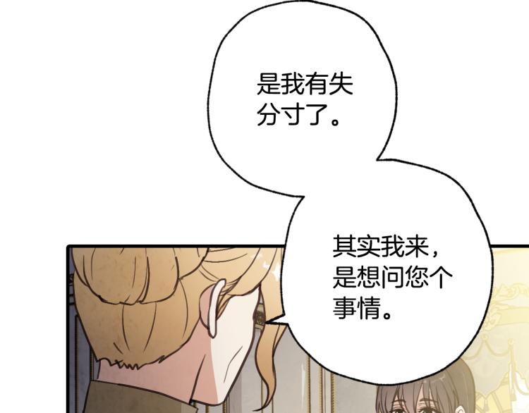 第61话 侍女长的疑惑132