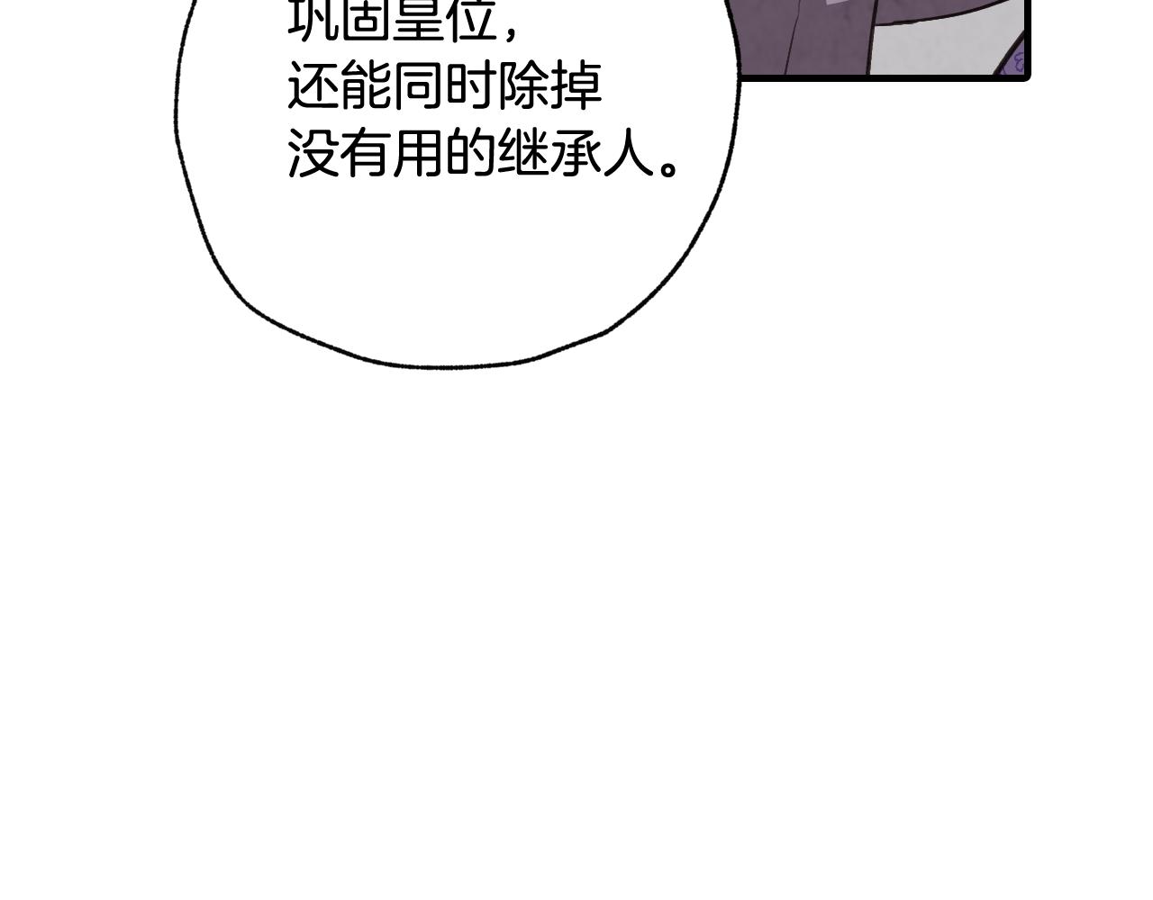 第76话 给你自由43