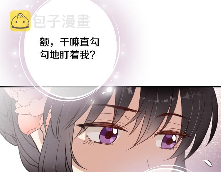 第47话 共跳一支舞98