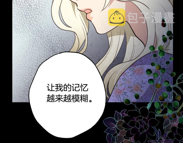 第61话 侍女长的疑惑156