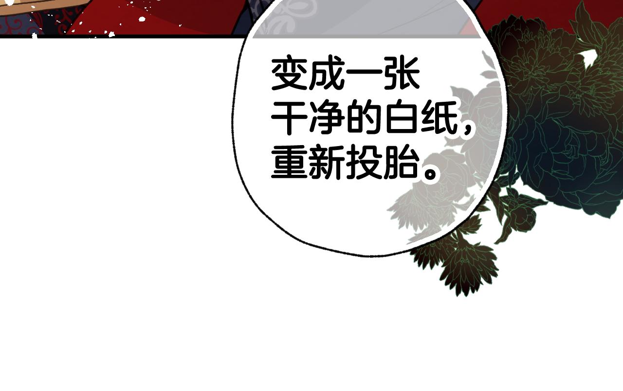 第85话 带回忆的宝石93