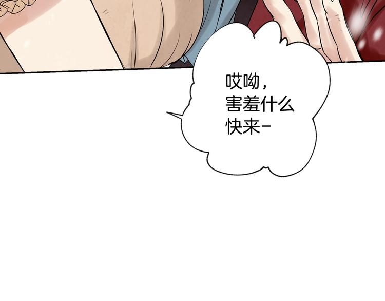 第2话 三个月前的事154