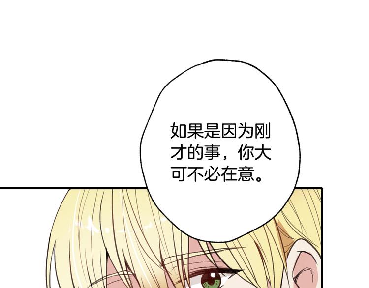 第43话 这便是我的魅力163